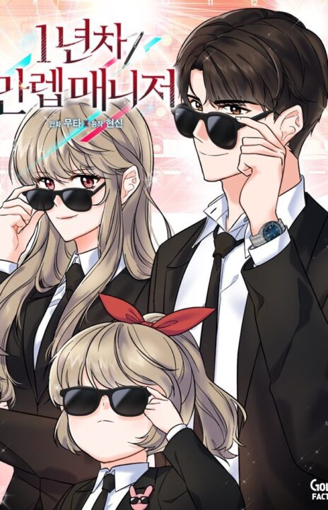 1St Year Max Level Manager EN Cover Image