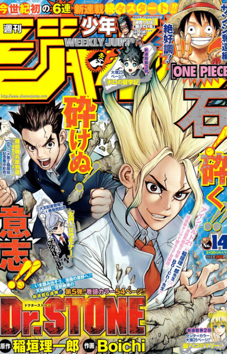 Dr. Stone ES Cover Image