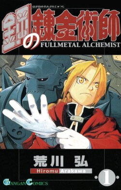 Fullmetal Alchemist EN Cover Image