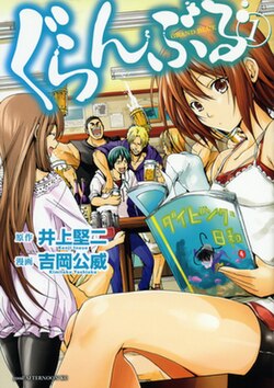 GRAND BLUE EN Cover Image