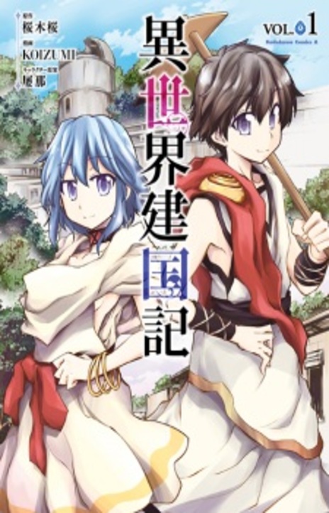 Isekai Kenkokuki EN Cover Image