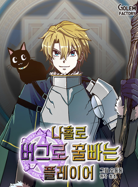 Bug Player FR Cover Image