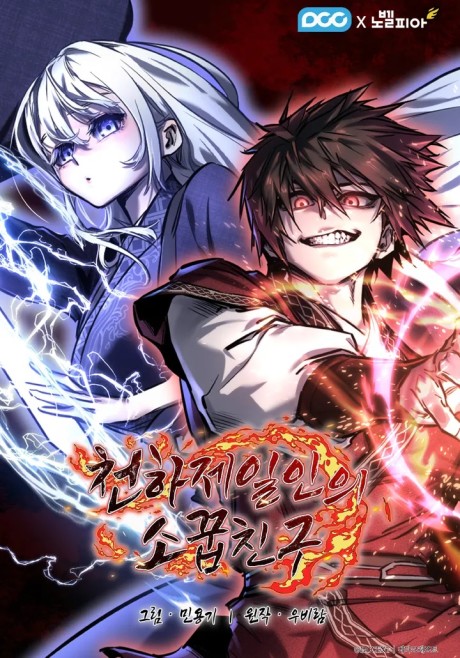 Childhood Friend of the Zenith FR Cover Image