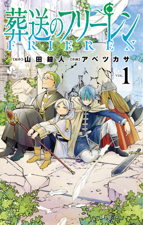 Frieren FR Cover Image