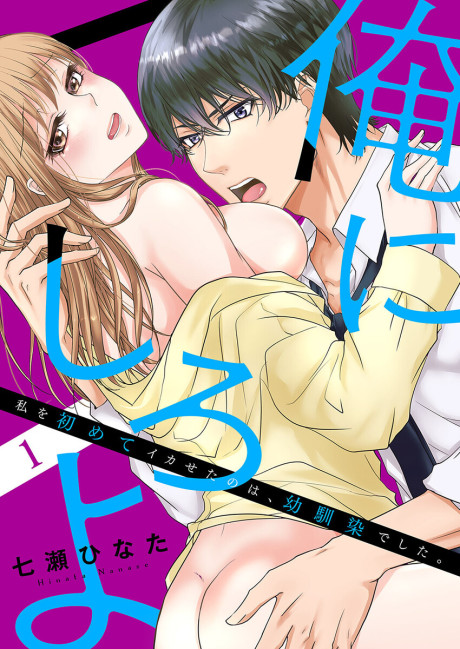 Ichi the Witch FR Cover Image