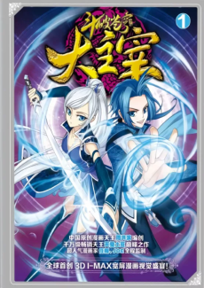 The Great Ruler FR Cover Image