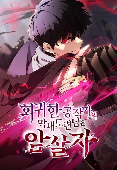 The Regressed Son of a Duke is an Assassin FR Cover Image