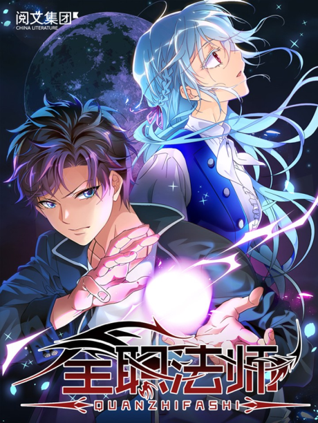 Versatile Mage FR Cover Image