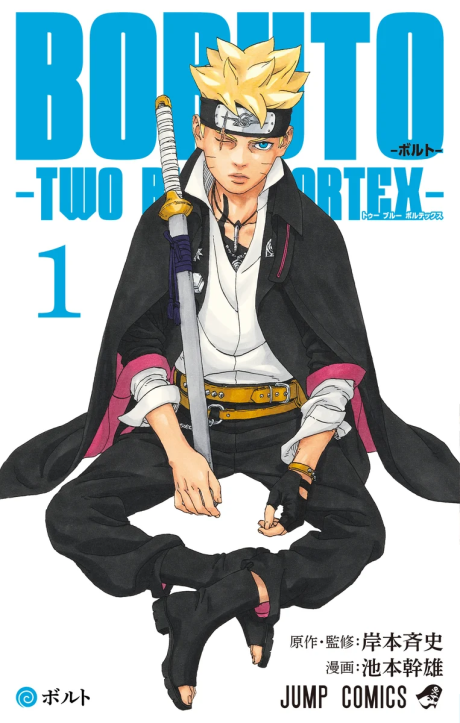 Boruto Two Blue Vortex ES Cover Image