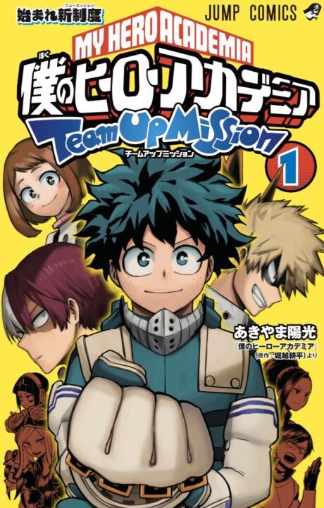 Boku No Hero Academia ES Cover Image