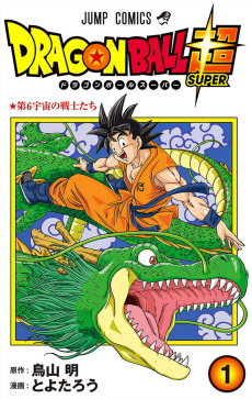 Dragon Ball ES Cover Image