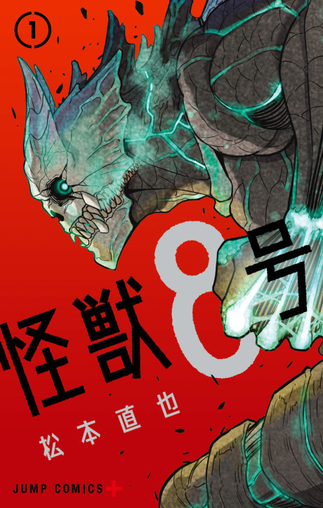 Kaiju No. 8 ES Cover Image