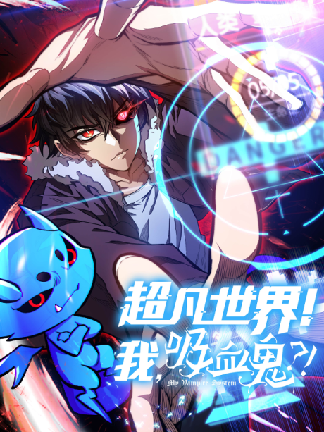 My Vampire System (Novela) ES Cover Image