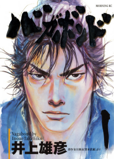 Vagabond ES Cover Image