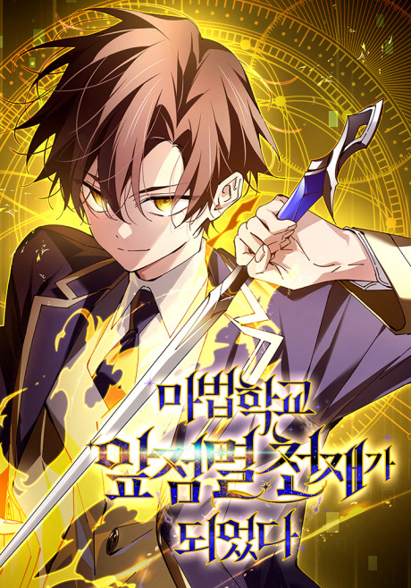Magic Academy’s Genius Blinker PT Cover Image