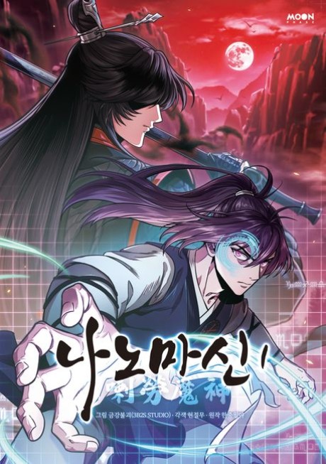 Nano Machine PT Cover Image