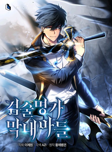 Swordmaster’s Youngest Son PT Cover Image