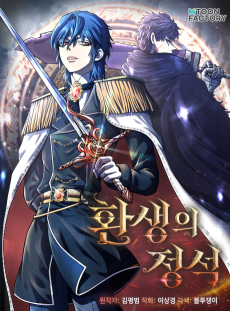 The Art of Reincarnation PT Cover Image