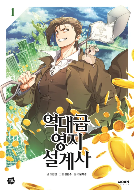 The Greatest Estate Developer PT Cover Image