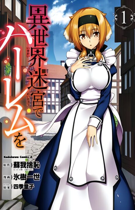 Isekai Meikyuu De Harem O EN Cover Image