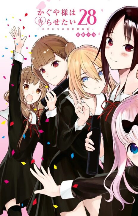 Kaguya sama wa Kokurasetai Tensai tachi no Renai Zunousen EN Cover Image