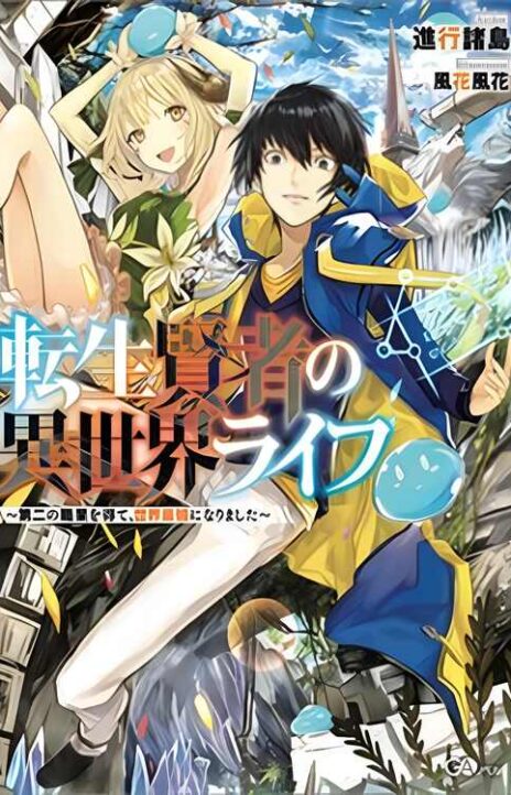 My Isekai Life EN Cover Image