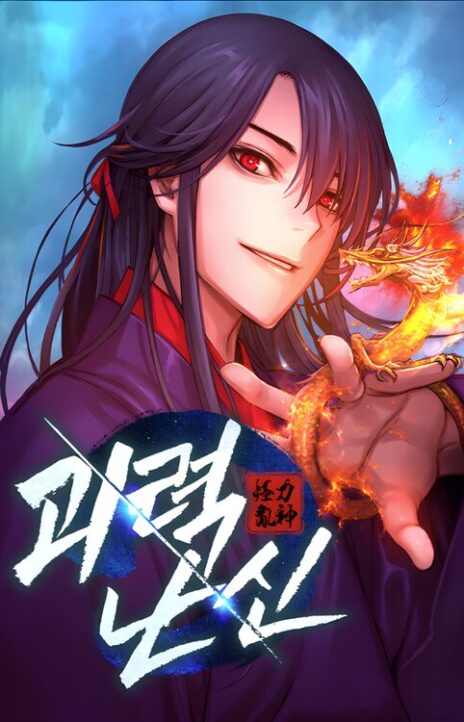 Myst, Might, Mayhem EN Cover Image