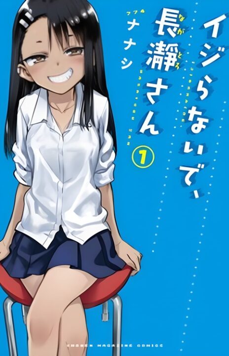 Please Don’t Bully Me, Nagatoro EN Cover Image