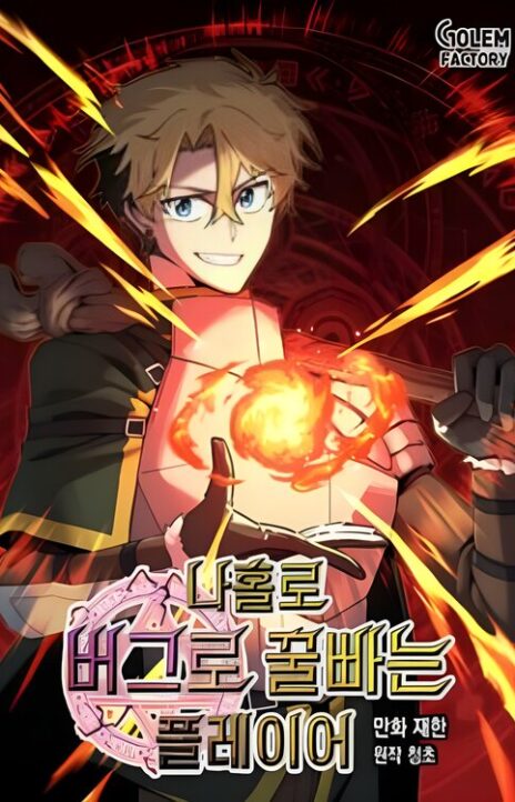 Solo Bug Player EN Cover Image