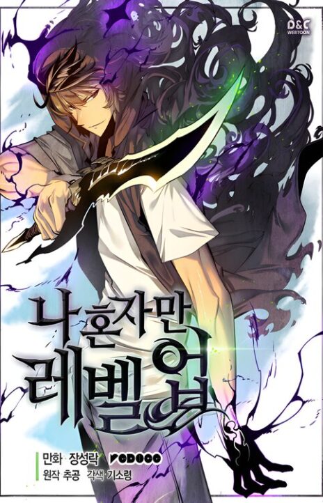 Solo Leveling EN Cover Image