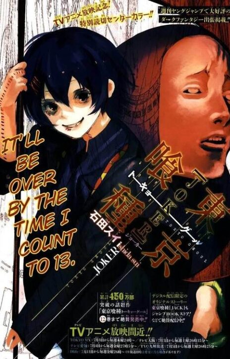 Tokyo Ghoul EN Cover Image