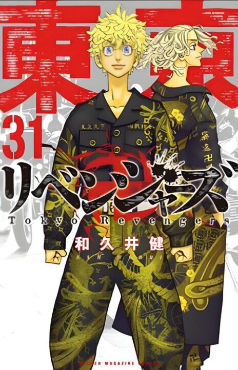 Tokyo Manji Revengers EN Cover Image