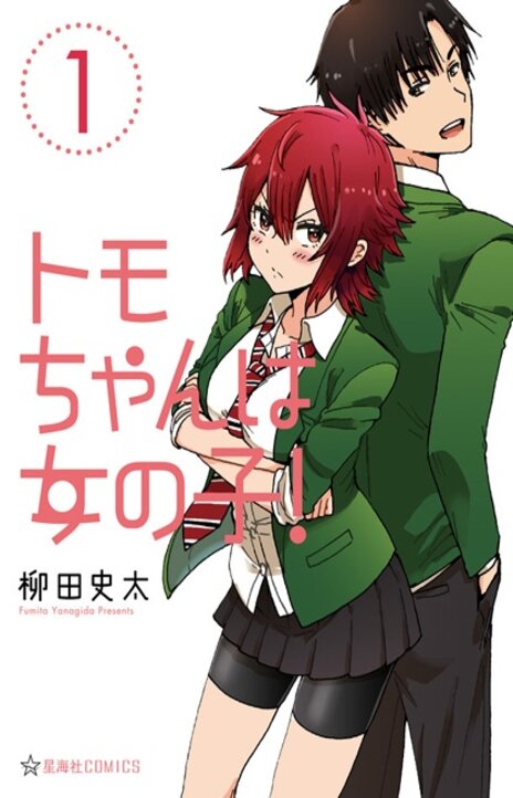 TOMO-CHAN WA ONNANOKO! EN Cover Image